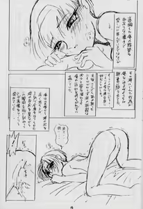 Page 18 of Zoku Nichiyou You Ga Gekijou - preview thumbnail