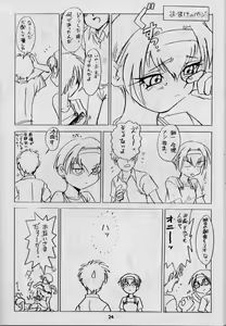 Page 26 of Zoku Nichiyou You Ga Gekijou - preview thumbnail