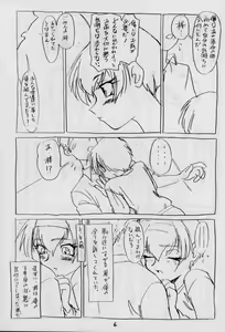 Page 8 of Zoku Nichiyou You Ga Gekijou - preview thumbnail
