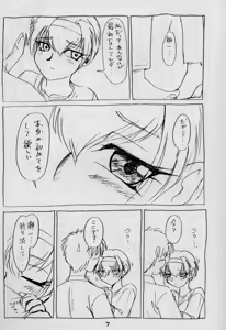 Page 9 of Zoku Nichiyou You Ga Gekijou - preview thumbnail