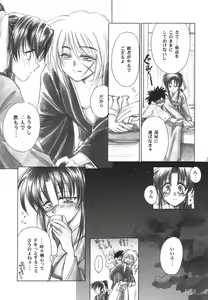 Page 7 of Jinchuu - preview thumbnail