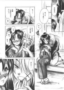 Page 8 of Jinchuu - preview thumbnail