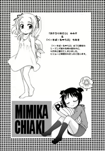 Page 201 of Ojohsama no Himitsu - The Secret of the Young Lady - preview thumbnail