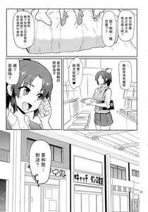 Page 22 of Sunny 18 sai - preview thumbnail