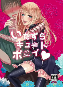 Itazura Cute Boy — hentai manga cover on Fhentai