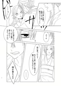 Page 19 of Tamayura No Fuku Kago - preview thumbnail