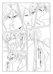 Page 24 of Tamayura No Fuku Kago - preview thumbnail