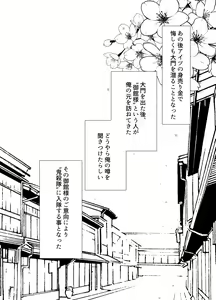 Page 37 of Tamayura No Fuku Kago - preview thumbnail