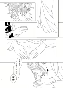 Page 41 of Tamayura No Fuku Kago - preview thumbnail