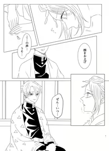 Page 42 of Tamayura No Fuku Kago - preview thumbnail
