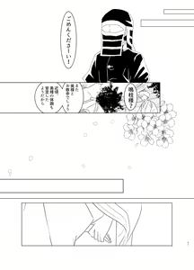Page 48 of Tamayura No Fuku Kago - preview thumbnail