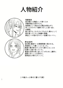 Page 51 of Tamayura No Fuku Kago - preview thumbnail