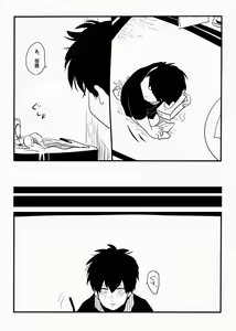 Page 15 of Hakobiya G - preview thumbnail