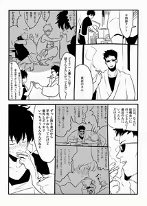 Page 20 of Hakobiya G - preview thumbnail