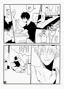 Page 21 of Hakobiya G - preview thumbnail