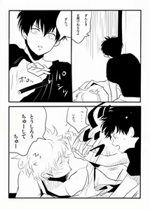 Page 4 of Hakobiya G - preview thumbnail