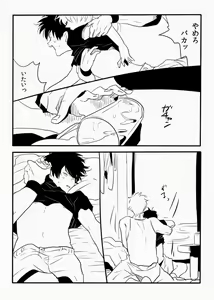Page 8 of Hakobiya G - preview thumbnail