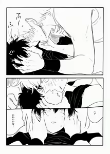 Page 9 of Hakobiya G - preview thumbnail