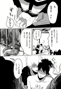 Page 15 of Uchuu Seimeitai Tenga - preview thumbnail