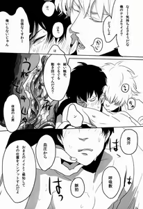 Page 18 of Uchuu Seimeitai Tenga - preview thumbnail