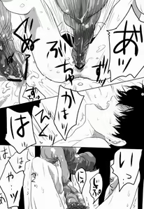 Page 20 of Uchuu Seimeitai Tenga - preview thumbnail