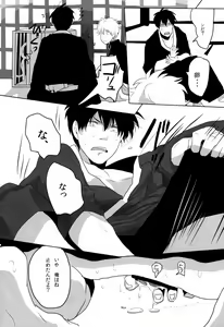 Page 35 of Uchuu Seimeitai Tenga - preview thumbnail