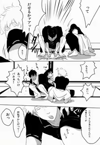 Page 41 of Uchuu Seimeitai Tenga - preview thumbnail