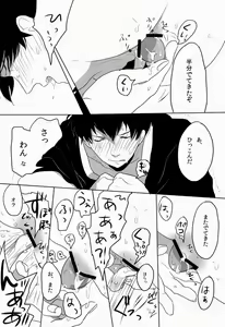 Page 42 of Uchuu Seimeitai Tenga - preview thumbnail