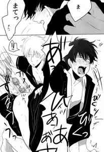 Page 44 of Uchuu Seimeitai Tenga - preview thumbnail