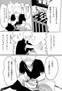 Page 50 of Uchuu Seimeitai Tenga - preview thumbnail