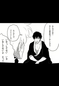Page 57 of Uchuu Seimeitai Tenga - preview thumbnail