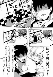Page 7 of Uchuu Seimeitai Tenga - preview thumbnail