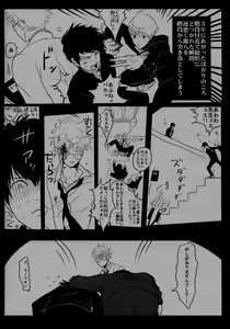 Page 16 of Ison no Saki - preview thumbnail