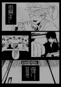 Page 17 of Ison no Saki - preview thumbnail