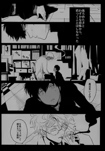 Page 20 of Ison no Saki - preview thumbnail