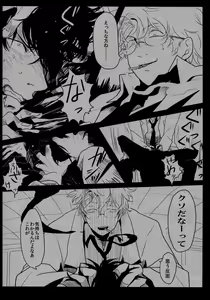 Page 22 of Ison no Saki - preview thumbnail