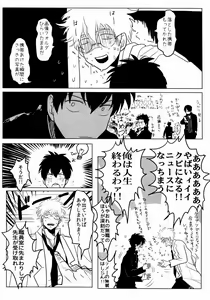 Page 30 of Ison no Saki - preview thumbnail