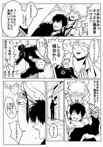 Page 33 of Ison no Saki - preview thumbnail