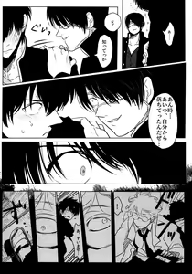 Page 38 of Ison no Saki - preview thumbnail