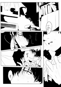 Page 4 of Ison no Saki - preview thumbnail