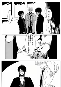 Page 41 of Ison no Saki - preview thumbnail