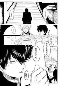 Page 42 of Ison no Saki - preview thumbnail