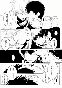 Page 6 of Ison no Saki - preview thumbnail