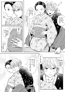 Page 19 of ZenNezu Matome 2 - preview thumbnail