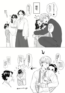 Page 25 of ZenNezu Matome 2 - preview thumbnail