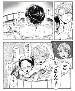 Page 33 of ZenNezu Matome 2 - preview thumbnail