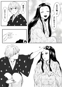 Page 4 of ZenNezu Matome 2 - preview thumbnail
