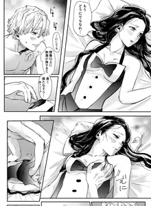 Page 43 of ZenNezu Matome 2 - preview thumbnail