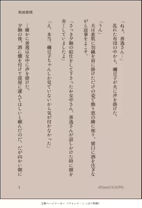 Page 2 of ZenNezu Kannou Shousetsu - preview thumbnail