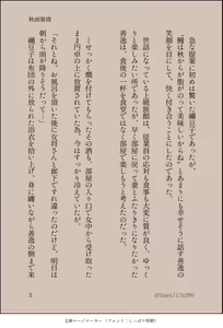 Page 4 of ZenNezu Kannou Shousetsu - preview thumbnail